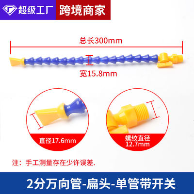 ống nước linh hoạt phổ quát cho máy cắt kính